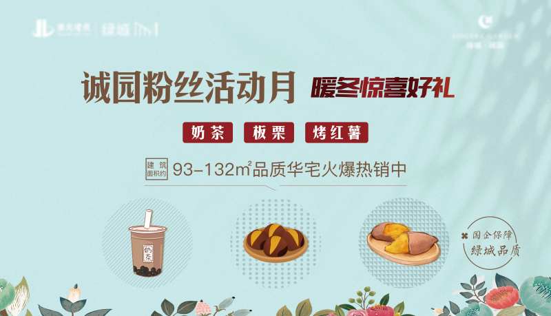 房地产主题kv-采灵感-cailinggan.com