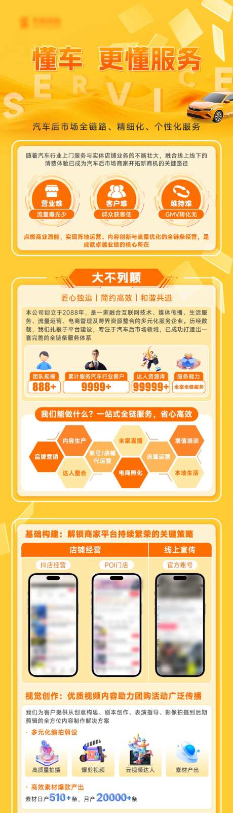 巨懂车大不列颠详情页介绍-采灵感-https://www.cailinggan.com/