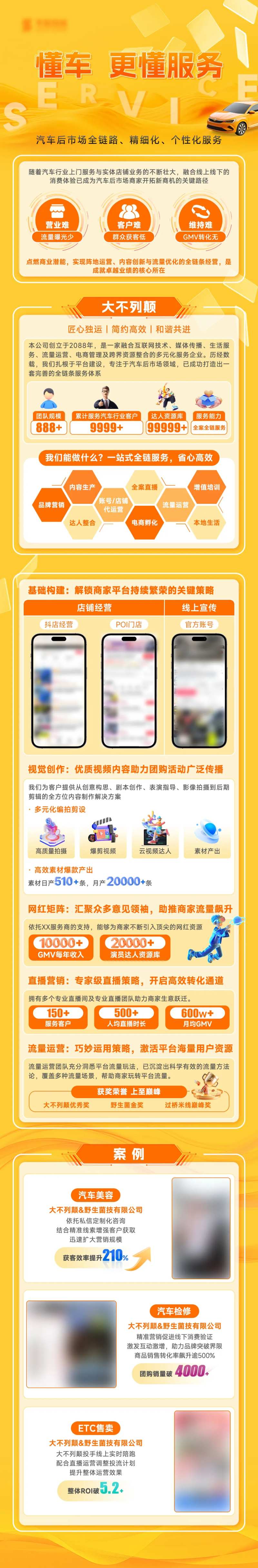 巨懂车大不列颠详情页介绍-采灵感-cailinggan.com