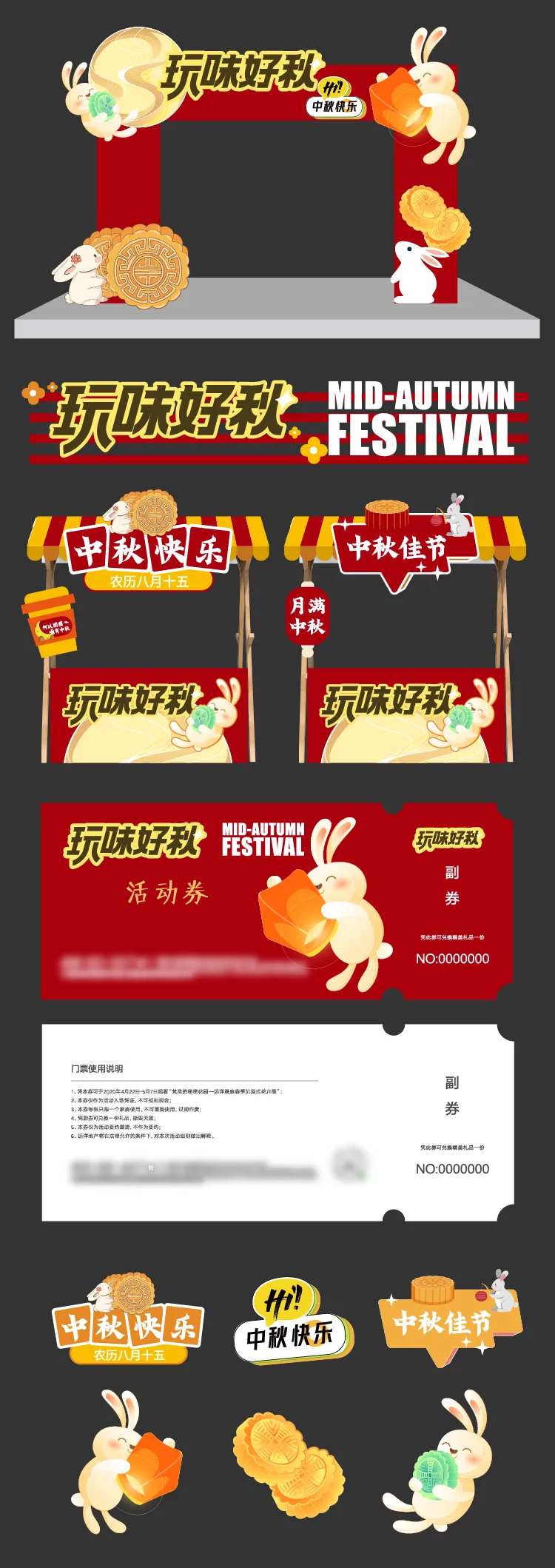 中秋节门头售货车活动物料-采灵感-cailinggan.com