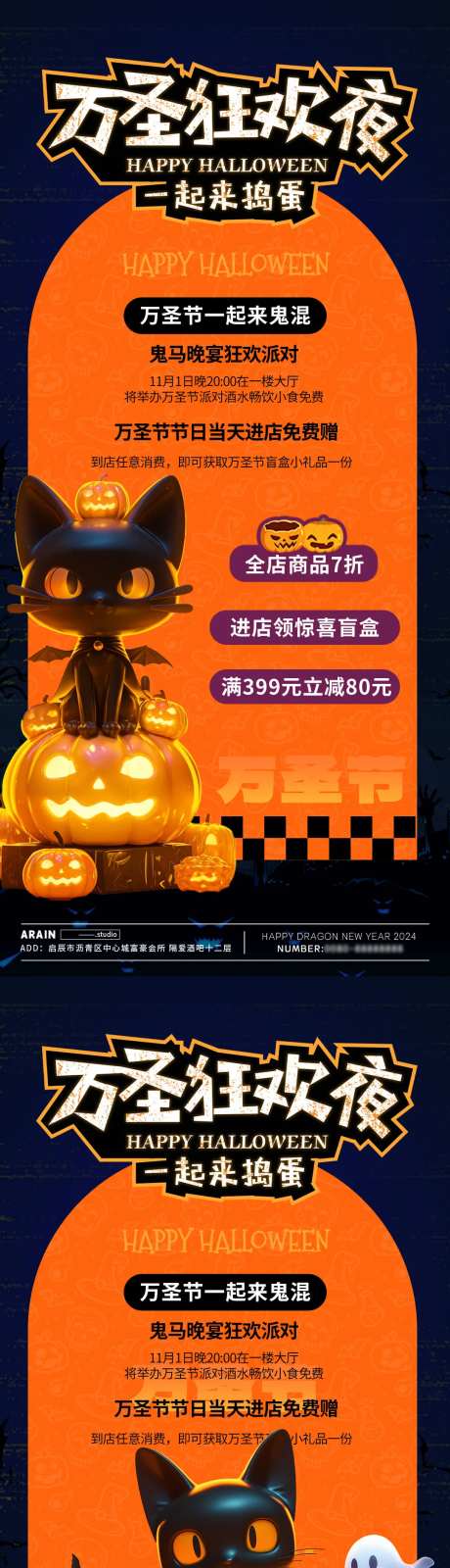 万圣节狂欢夜活动促销海报-采灵感-https://www.cailinggan.com/