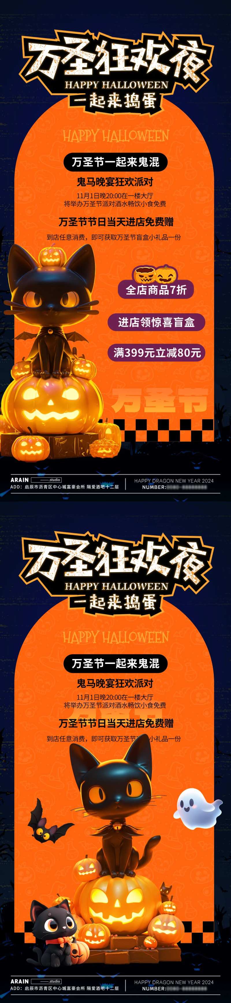 万圣节狂欢夜活动促销海报-采灵感-cailinggan.com