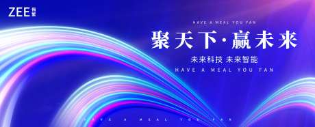 质感炫彩会议活动视觉-采灵感-https://www.cailinggan.com/