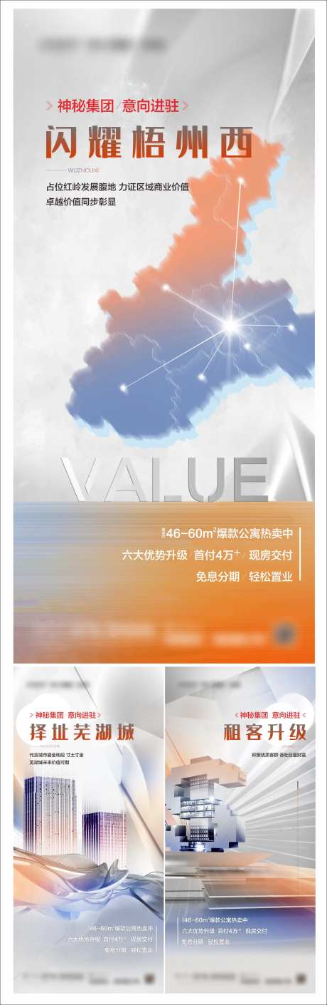 房地产橙色价值点集团入住-采灵感-https://www.cailinggan.com/