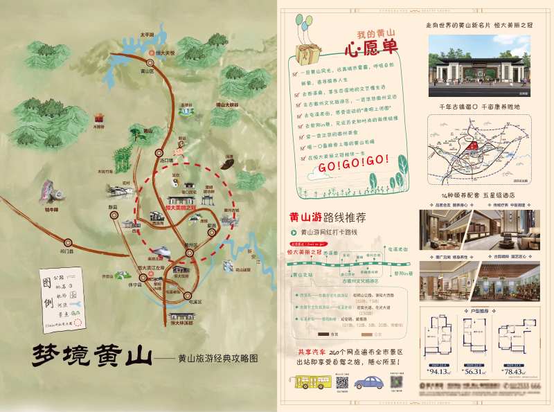 黄山旅游区位图-采灵感-cailinggan.com