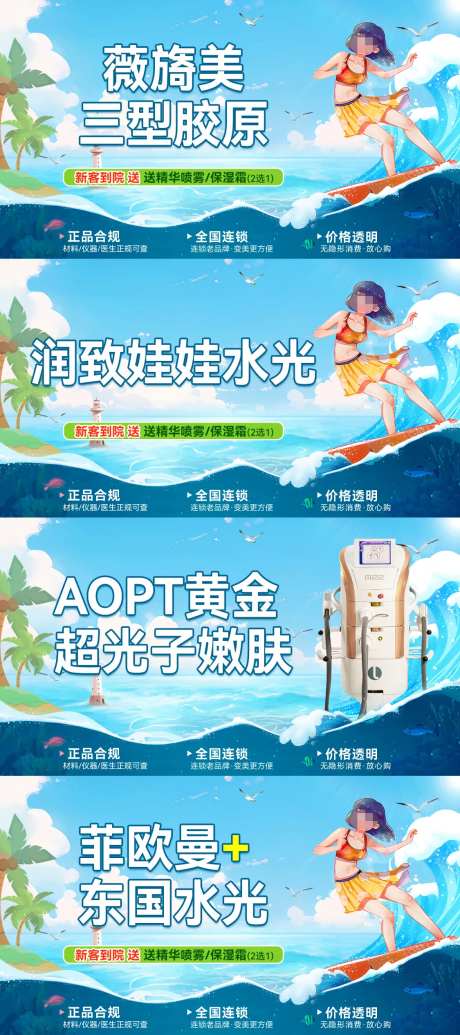 医美头图banner-采灵感-https://www.cailinggan.com/