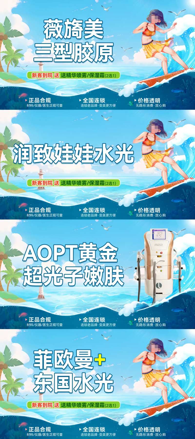 医美头图banner-采灵感-cailinggan.com