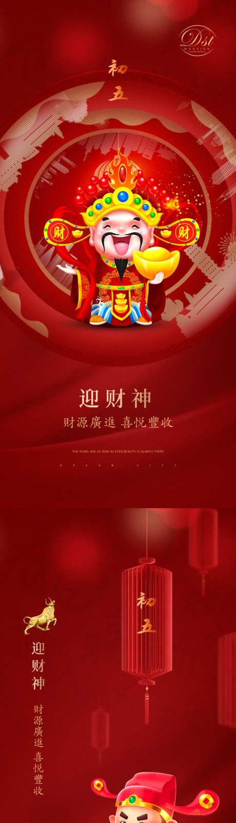 新年贺年系列-采灵感-https://www.cailinggan.com/