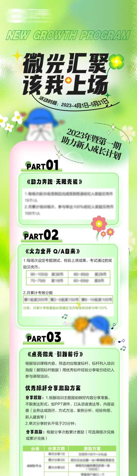 商业中心活动长图-采灵感-https://www.cailinggan.com/