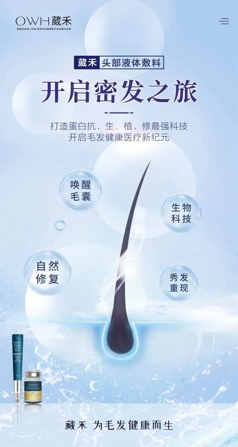 葳禾产品介绍海报-采灵感-cailinggan.com