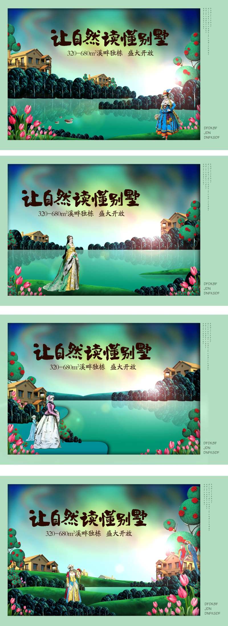 地产创意系列广告-采灵感-cailinggan.com