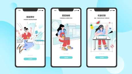 手机UI引导页-采灵感-https://www.cailinggan.com/