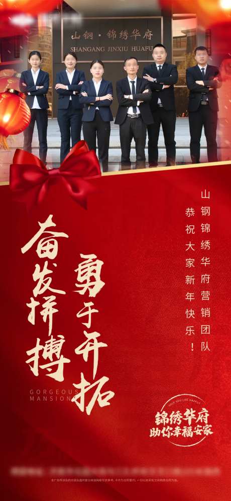 地产销售团队单图-采灵感-https://www.cailinggan.com/