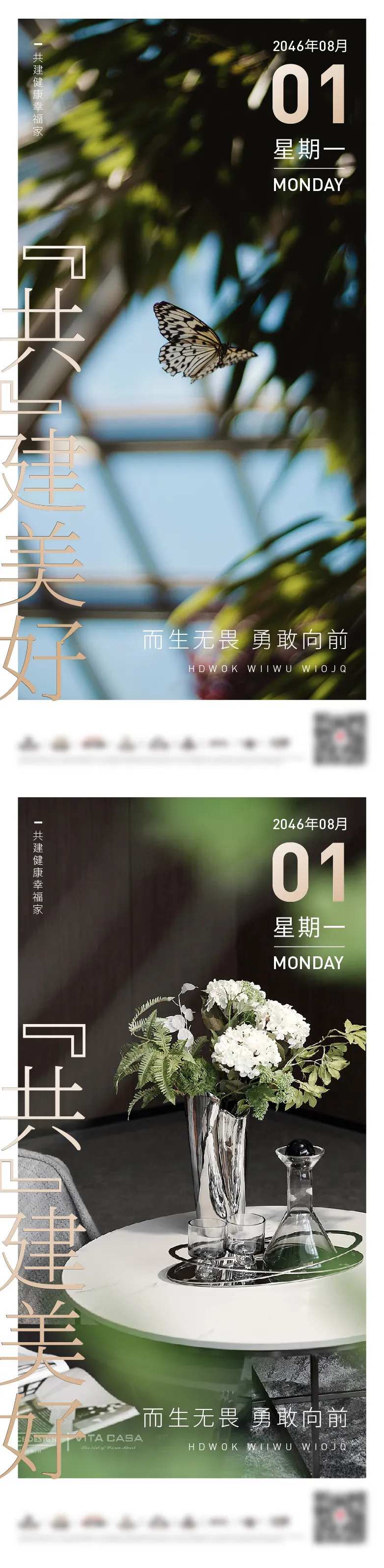 地产周报海报-采灵感-cailinggan.com