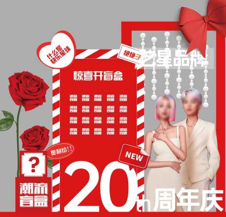 医美小景色玫瑰花盲盒打卡-采灵感-https://www.cailinggan.com/