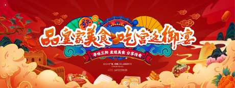 厨艺比赛展板-采灵感-https://www.cailinggan.com/