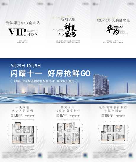 地产简约价值点配套浅色三宫格长图 -采灵感-https://www.cailinggan.com/