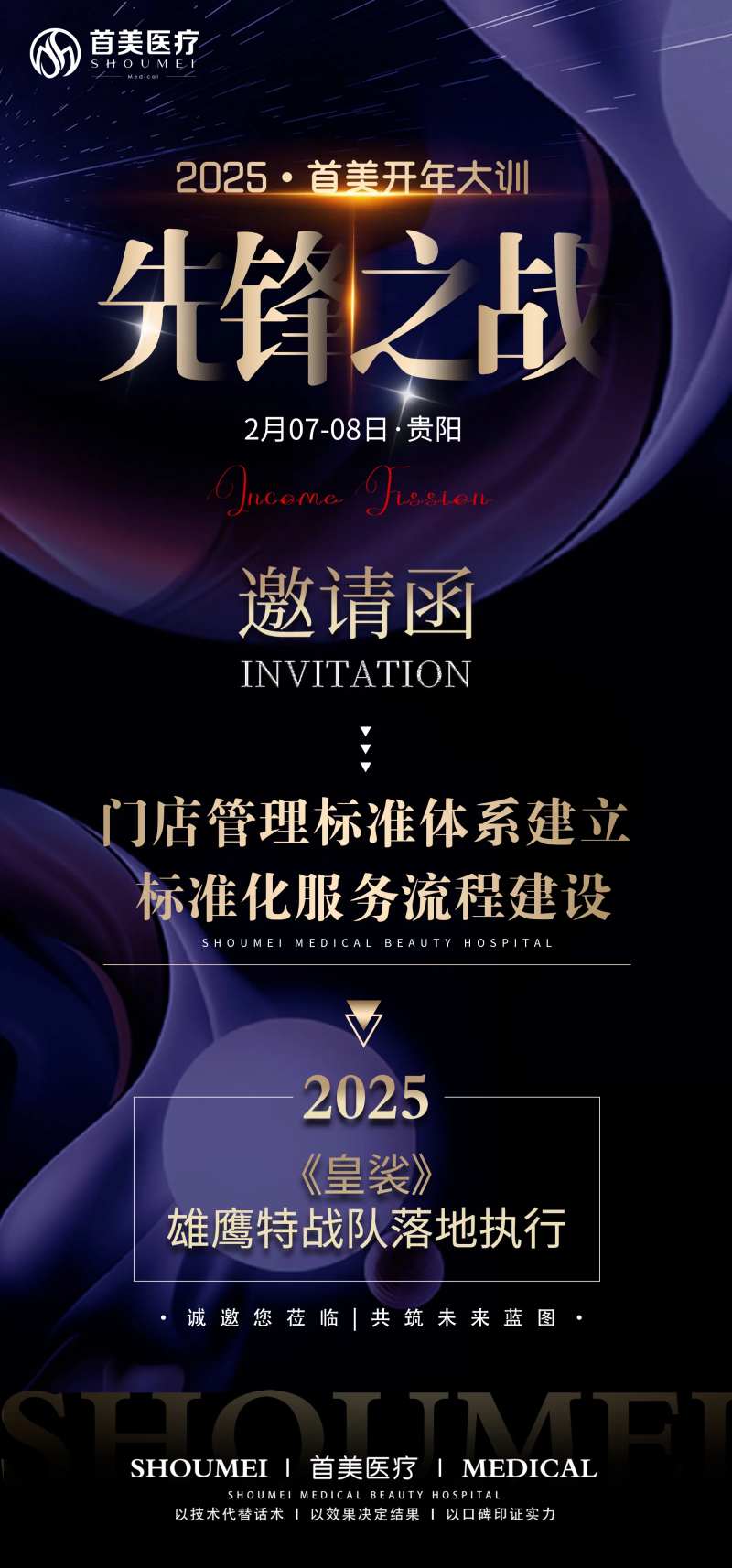 培训活动邀请函紫金宣传海报-采灵感-cailinggan.com