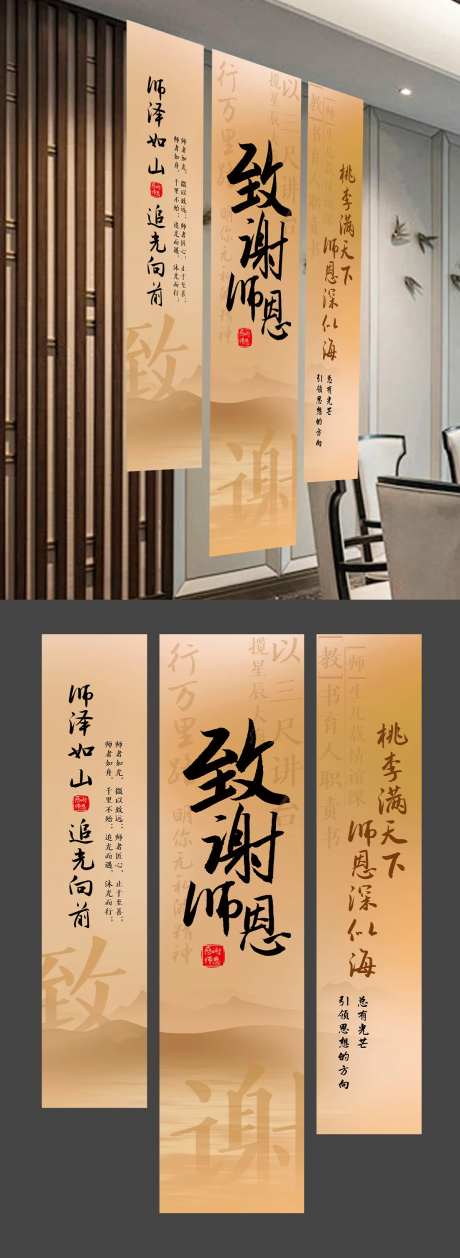 升学宴谢师宴挂布挂幔-采灵感-https://www.cailinggan.com/