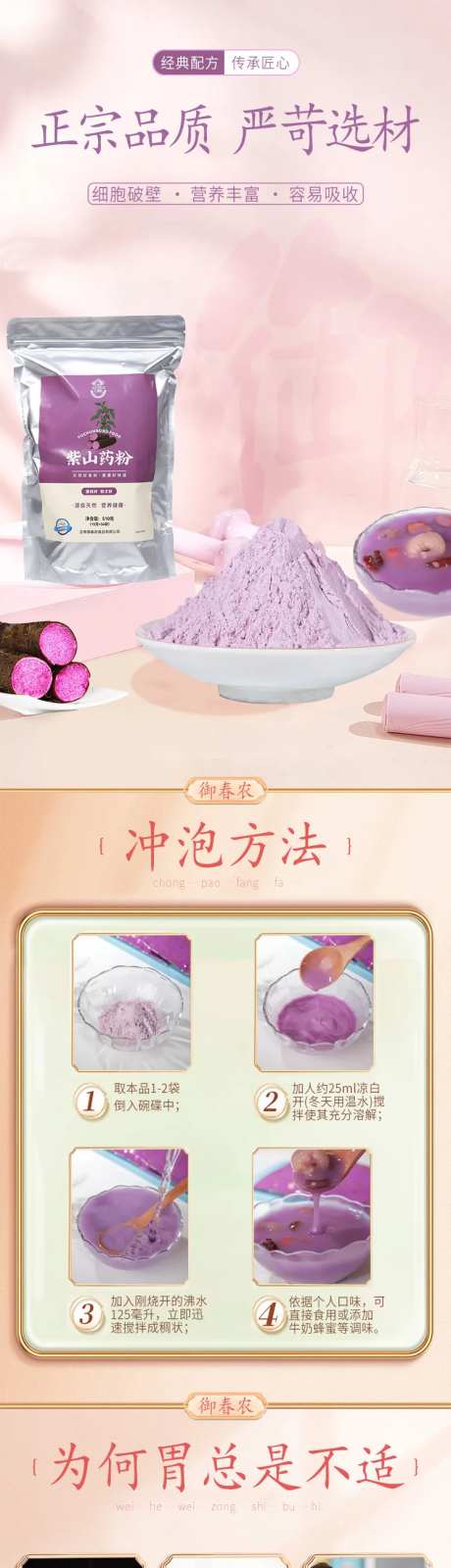 紫山药粉-采灵感-https://www.cailinggan.com/