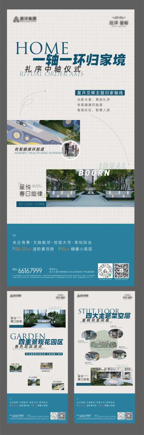 地产价值点单图-采灵感-https://www.cailinggan.com/