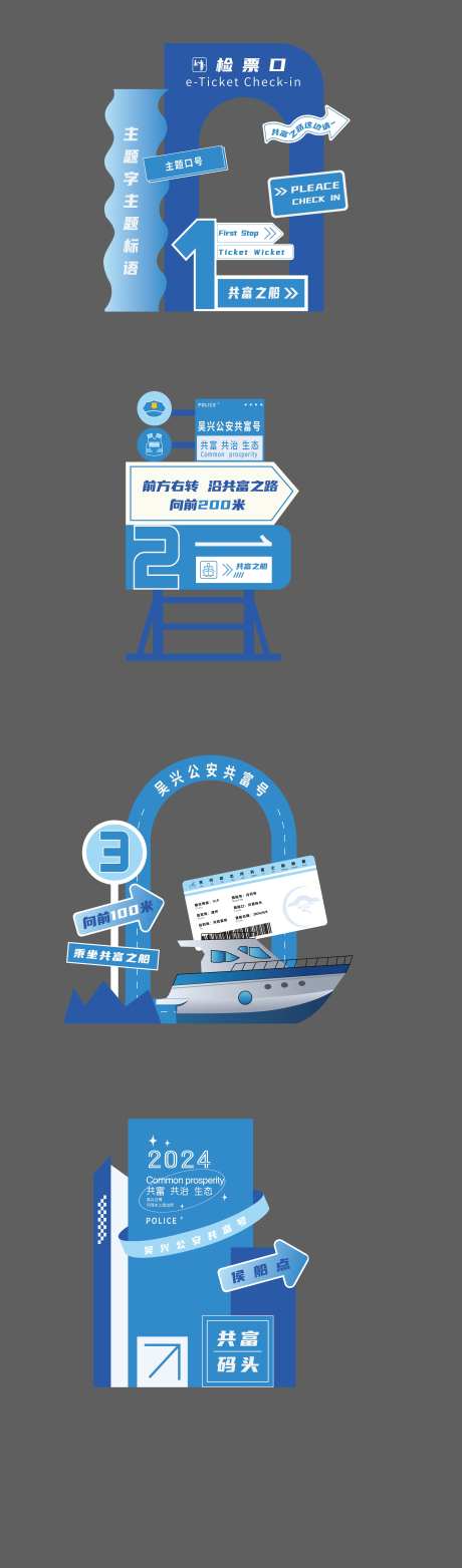 打卡站点堆头美陈-采灵感-https://www.cailinggan.com/