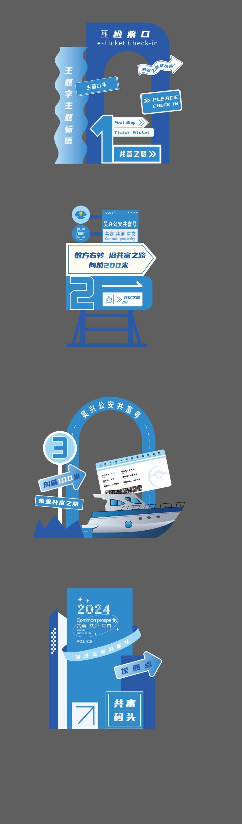 打卡站点堆头美陈-采灵感-cailinggan.com