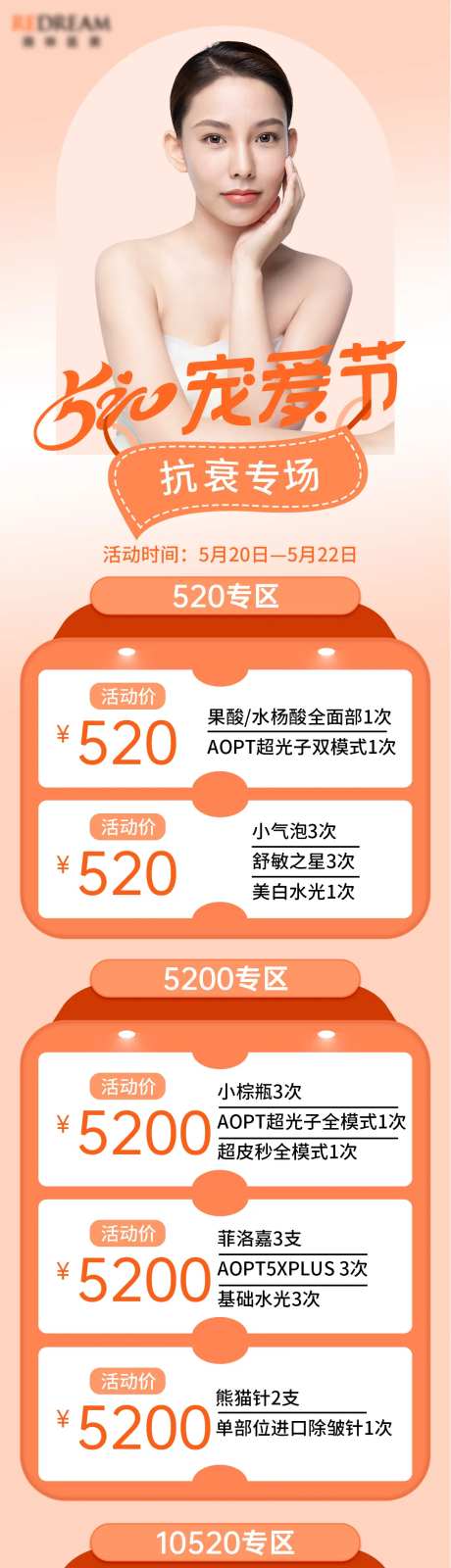 520宠爱节-采灵感-https://www.cailinggan.com/