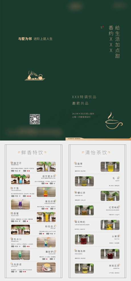 水吧饮品单菜单设计-采灵感-https://www.cailinggan.com/