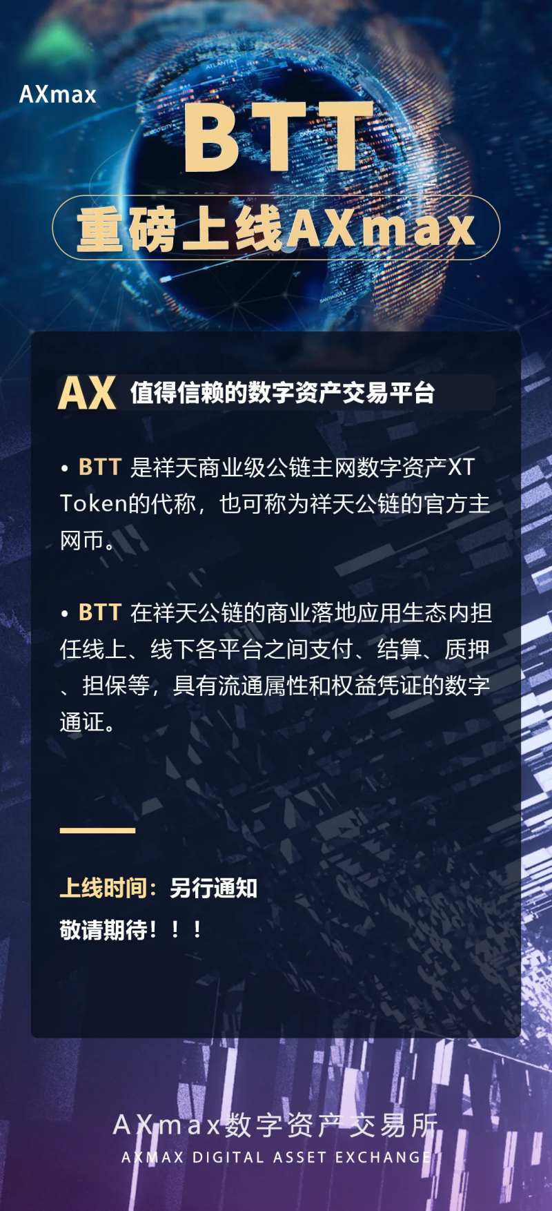 区块链科技交易所海报-采灵感-cailinggan.com