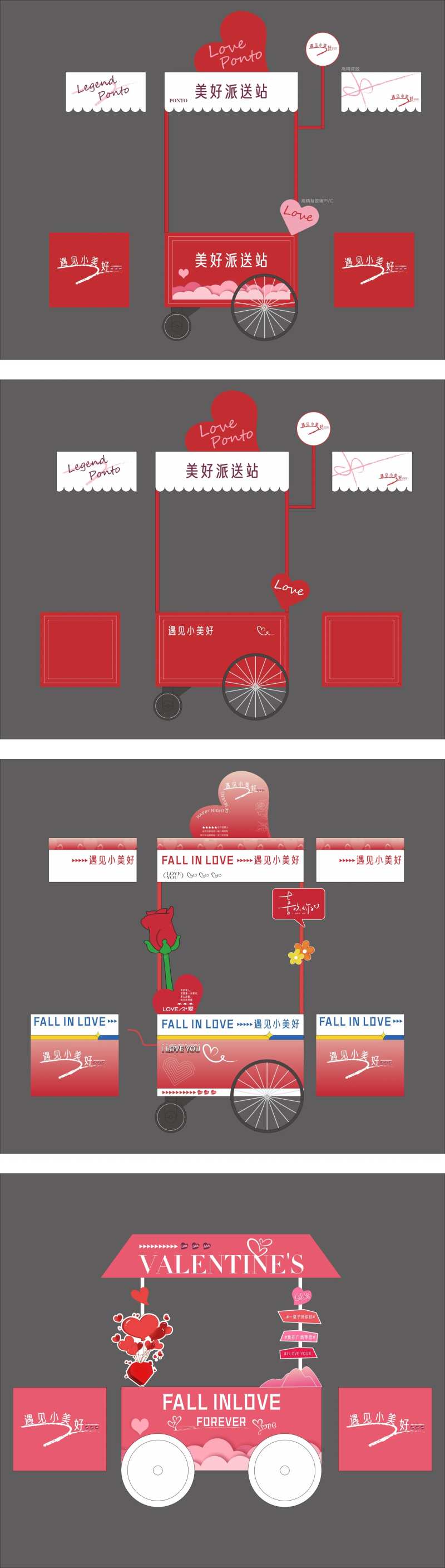 摊位巡游小车-采灵感-cailinggan.com