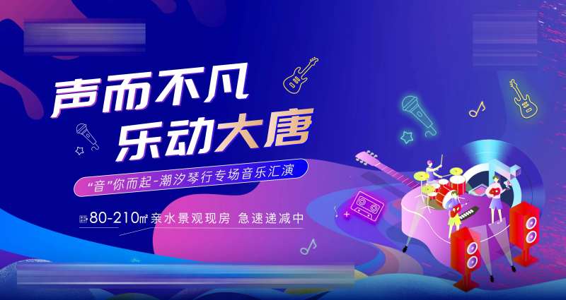声而不凡文艺汇演-采灵感-cailinggan.com