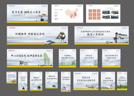 地产新中式围挡围墙品牌墙-采灵感-cailinggan.com