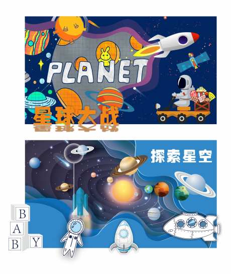 星球大战打卡DP-采灵感-https://www.cailinggan.com/