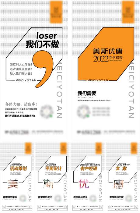 广告传媒品牌策划公司招聘海报-采灵感-https://www.cailinggan.com/