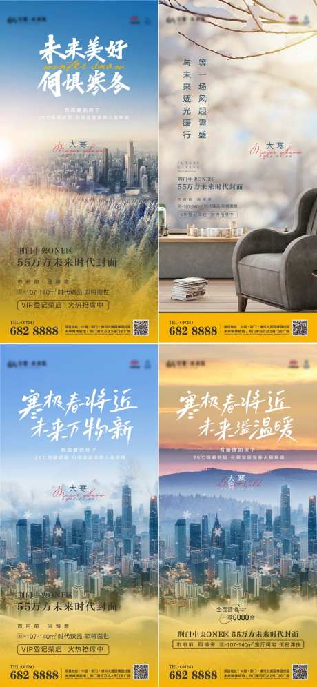 分层大寒小寒城市雪寒流节气暖气-采灵感-https://www.cailinggan.com/