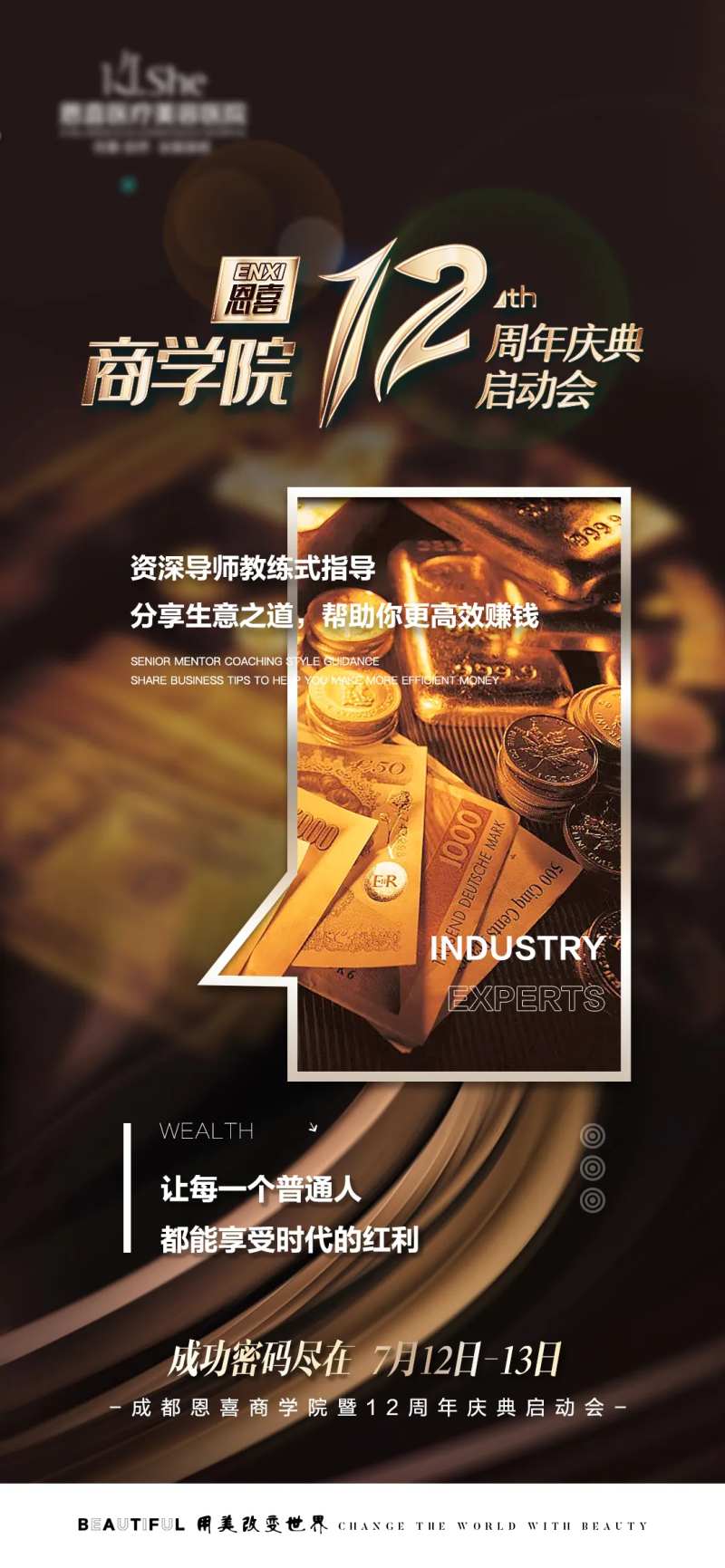 微商招商启动会-采灵感-cailinggan.com