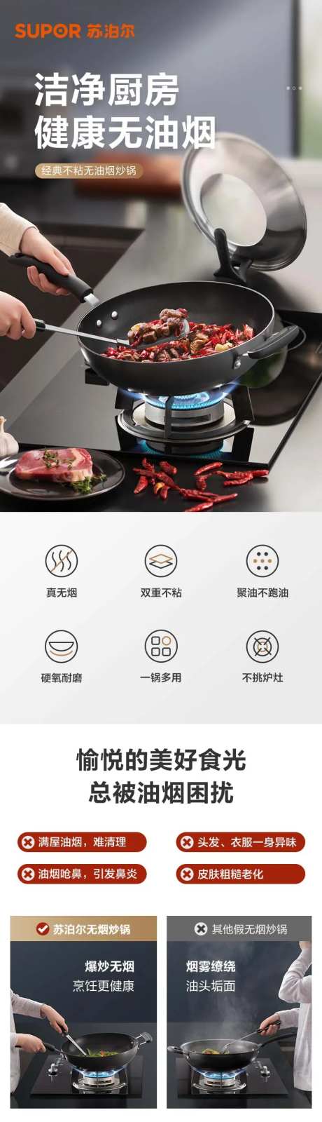 锅具详情页-采灵感-https://www.cailinggan.com/