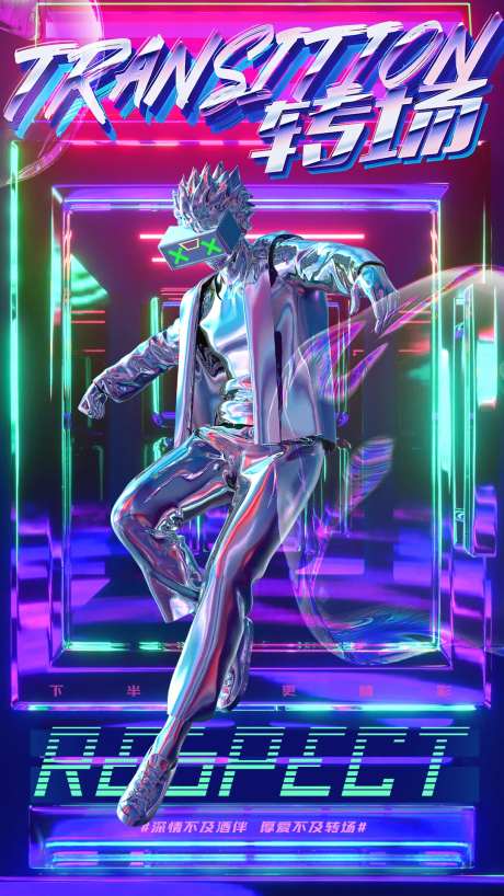 酒吧转场海报-采灵感-https://www.cailinggan.com/