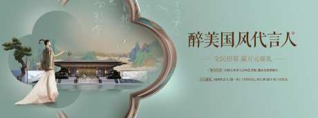 风雅宋新中式地产主画面-采灵感-https://www.cailinggan.com/