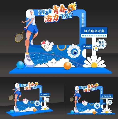 羽毛球拍照框-采灵感-https://www.cailinggan.com/