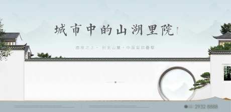 地产新中式提案形象海报-采灵感-https://www.cailinggan.com/