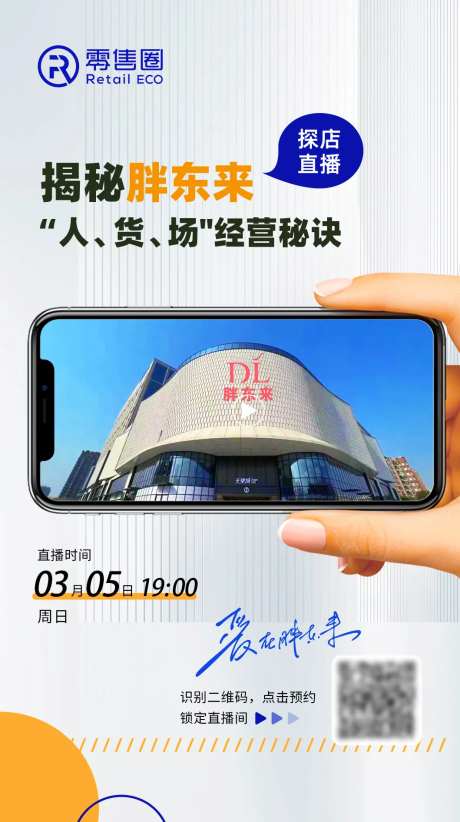 探店直播-采灵感-https://www.cailinggan.com/