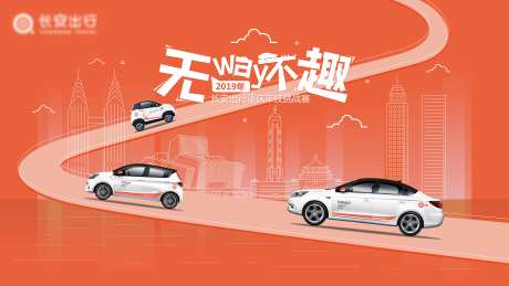 汽车车技挑战背景板-采灵感-https://www.cailinggan.com/