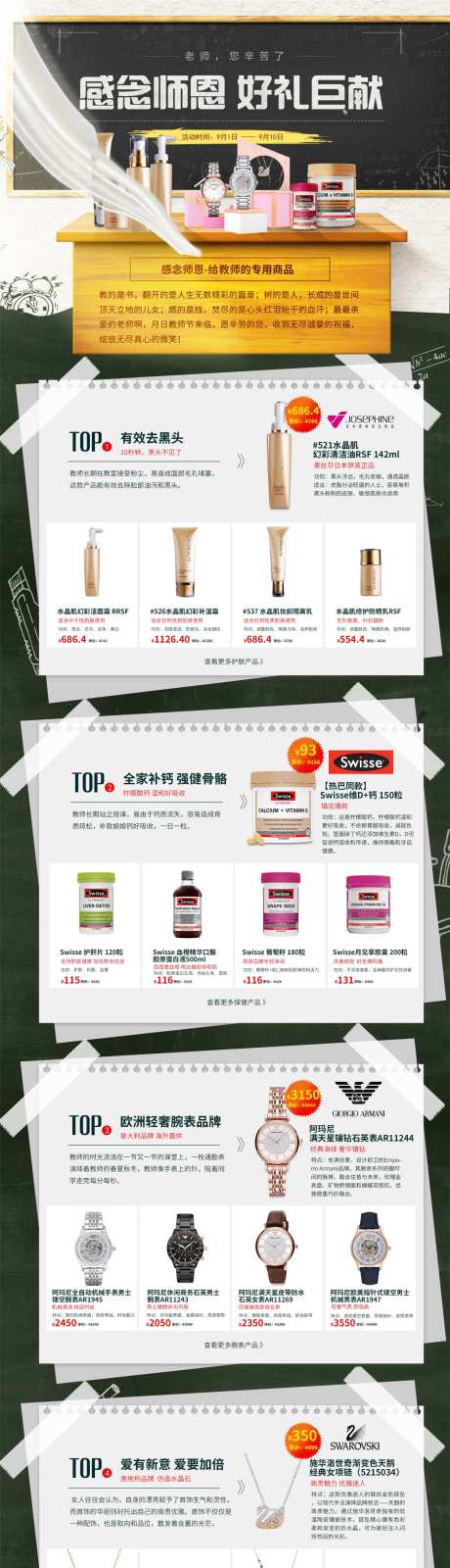 教师节专题页面网页设计-采灵感-https://www.cailinggan.com/