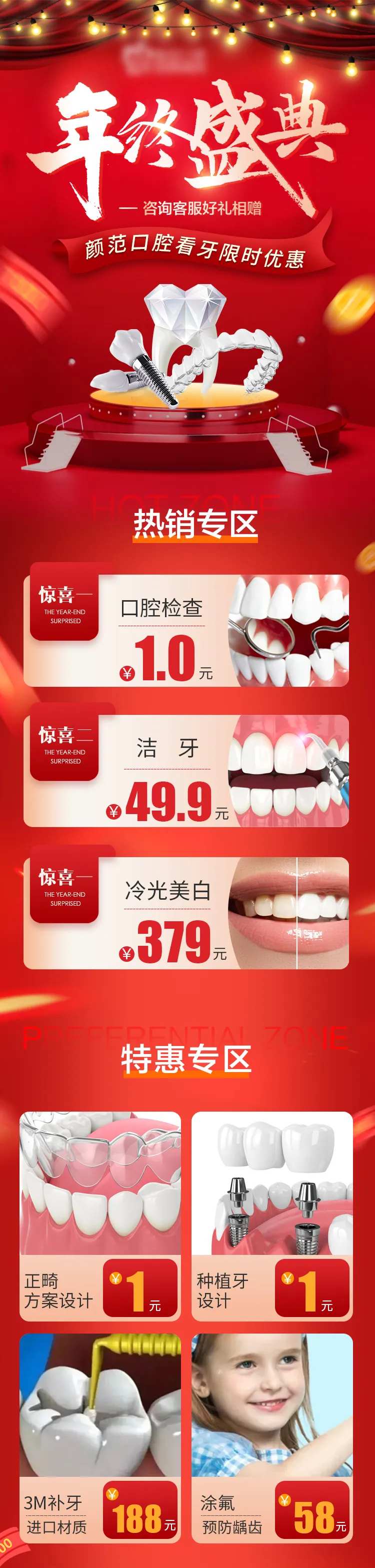 年终盛典海报-采灵感-cailinggan.com