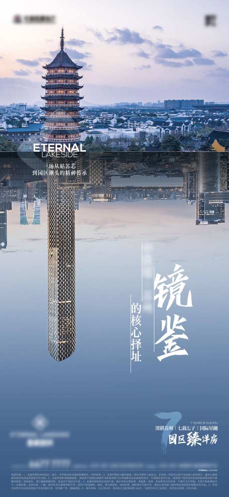 地产地标对标价值海报-采灵感-https://www.cailinggan.com/