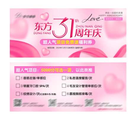 项目福利券-采灵感-https://www.cailinggan.com/