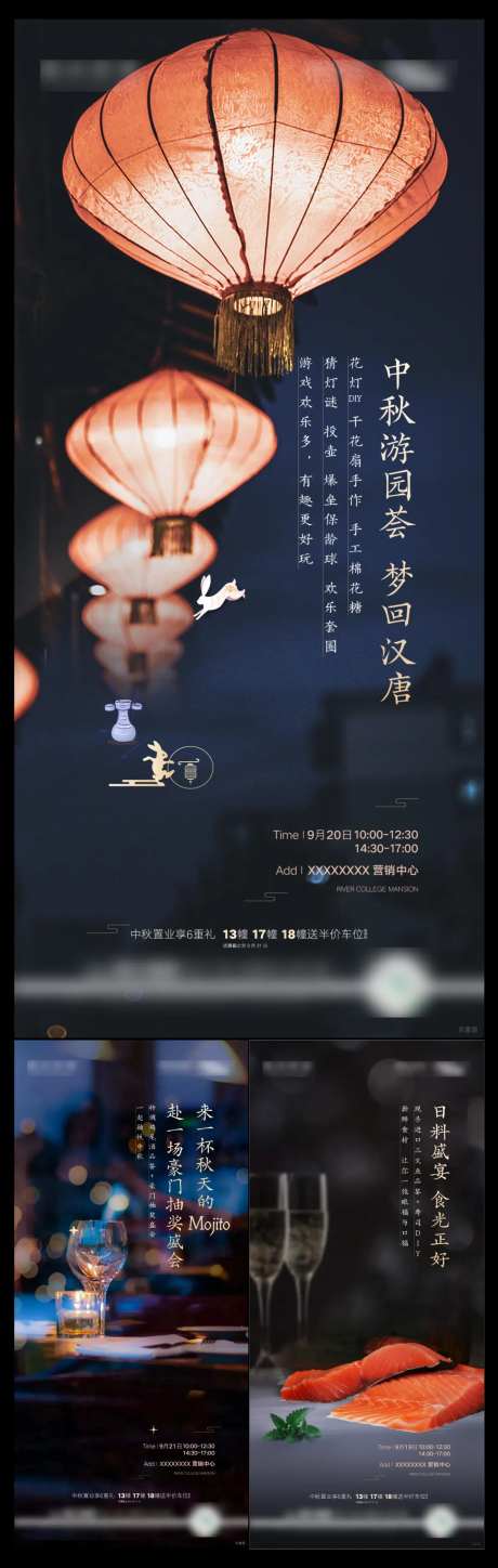 中秋团圆宴饮海报-采灵感-https://www.cailinggan.com/