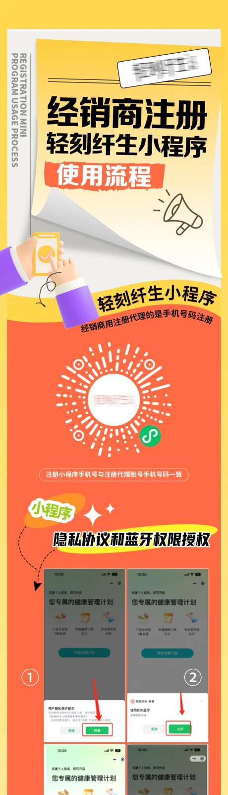 经销商注册小程序使用流程图-采灵感-https://www.cailinggan.com/